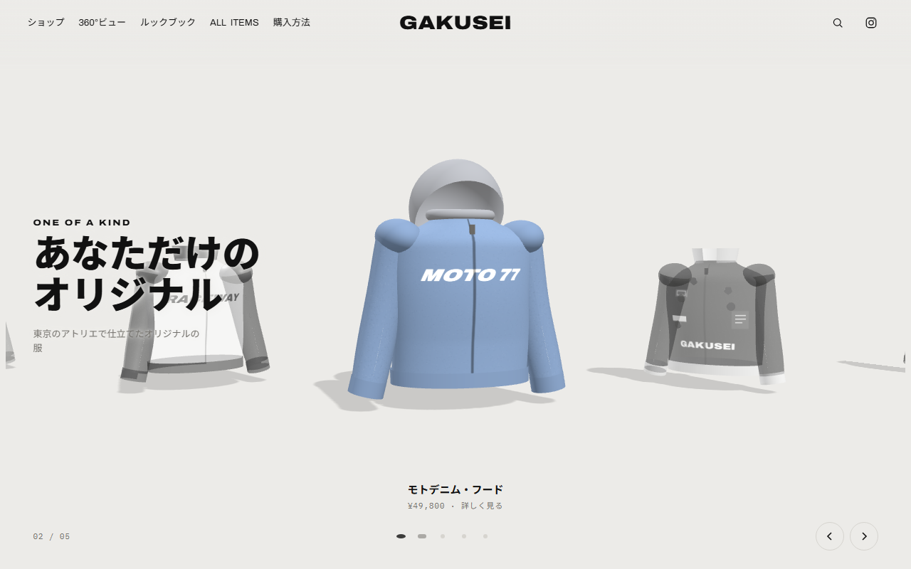 GAKUSEI のトップ画面